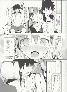 Page 5 of Mikoto to. 7 - preview thumbnail