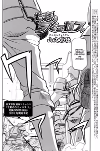 Page 597 of Shichisai no Lamuros I | The Lamuros of Seven Colors - preview thumbnail