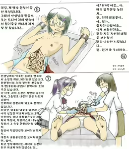 Page 3 of vivisection class - preview thumbnail