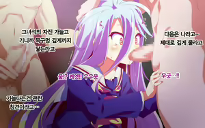 Page 3 of No Game No Life HCG shuu ~Umarekawatte Sokkou Haiboku~ - preview thumbnail