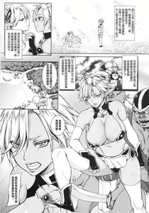 Page 3 of Kyouchou no Yume - The dream of mad morpho butterflies. - preview thumbnail