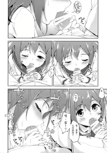 Page 4 of Dai Roku Chicks! - preview thumbnail