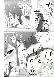 Page 8 of Dai Roku Chicks! - preview thumbnail