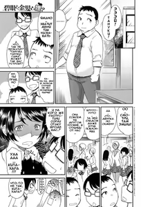 Hekigan to Kinpatsu to Tanuki? | Блондинка с голубыми глазами и Тануки? — hentai manga cover on Fhentai