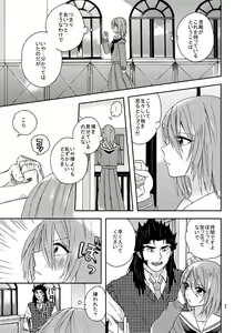 Page 3 of 【謹言十八】清三＋高吉学パロ新刊【女体化＋Ｒ18】 - preview thumbnail