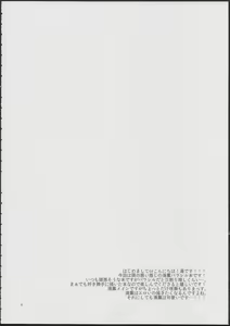 Page 3 of Akazukin-chan? - preview thumbnail