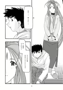 Page 56 of Ao Soushuuhen 1 - preview thumbnail