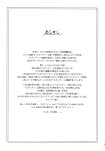 Page 5 of Ao Soushuuhen 2 - preview thumbnail