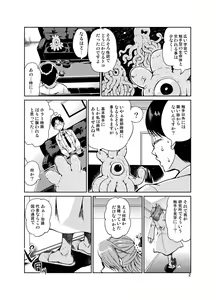 Page 3 of Odoru Shokushu Kenkyuujo 12 - preview thumbnail