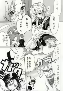 Page 3 of Onedari wa Saigo made - preview thumbnail