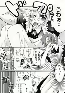 Page 4 of Onedari wa Saigo made - preview thumbnail