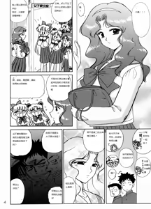 Page 3 of Hierophant Green - preview thumbnail