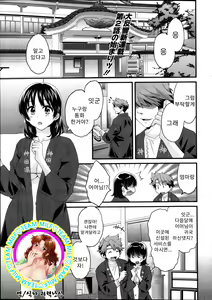 Niizuma Osenaka Nagashimasu Ch. 2 — hentai manga cover on Fhentai