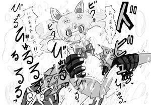 Page 3 of Chibi x Toutetsu Vol. 1 - preview thumbnail