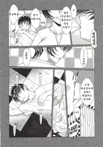 Page 8 of MIDGARD Suna no Kusari - preview thumbnail