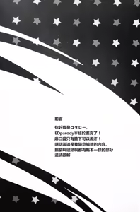 Page 3 of Manatsu no Spice - preview thumbnail