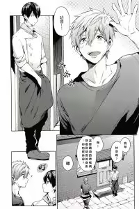 Page 4 of Manatsu no Spice - preview thumbnail