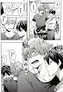 Page 5 of Manatsu no Spice - preview thumbnail