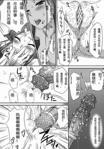 Page 9 of Getsuei Muzan - preview thumbnail