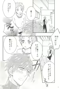 Page 5 of Tachibana Coach no Kojin Lesson - preview thumbnail