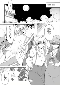 Page 8 of Toshima-tachi no Kyouen 2 - preview thumbnail