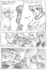 Page 2 of lady's dream - preview thumbnail