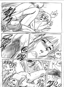 Page 8 of lady's dream - preview thumbnail