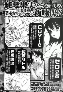 Page 168 of Comic Mate 2008-02 - preview thumbnail