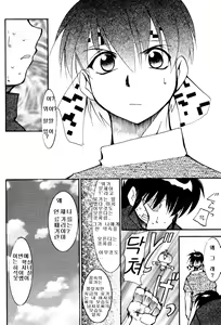 Page 26 of RANMA1/2 WORKS 3 - preview thumbnail
