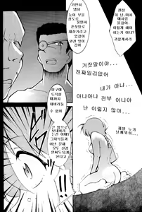 Page 9 of RANMA1/2 WORKS 3 - preview thumbnail