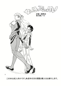 Page 3 of Otoko no Tatakai 10 -Onnanoko wa Natsu no Kemono- - preview thumbnail