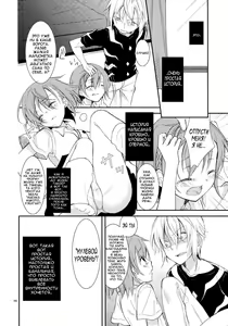 Page 5 of Kowaremono ni tsuki, - preview thumbnail