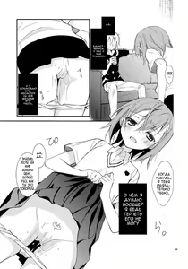 Page 8 of Kowaremono ni tsuki, - preview thumbnail