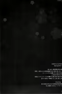 Page 3 of Wa-NODOKA- 2nd - preview thumbnail