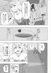 Page 3 of Outbreak Harem - preview thumbnail
