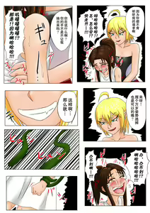Page 13 of The Tales of Tickling Vol. 4.5 - preview thumbnail