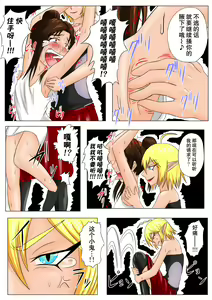 Page 15 of The Tales of Tickling Vol. 4.5 - preview thumbnail