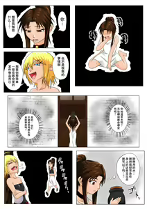Page 20 of The Tales of Tickling Vol. 4.5 - preview thumbnail
