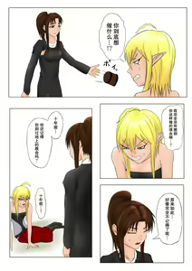 Page 2 of The Tales of Tickling Vol. 4.5 - preview thumbnail