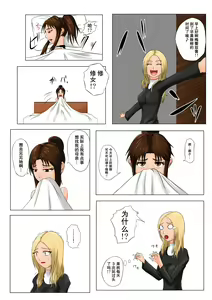 Page 24 of The Tales of Tickling Vol. 4.5 - preview thumbnail