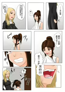 Page 25 of The Tales of Tickling Vol. 4.5 - preview thumbnail