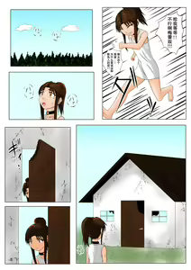 Page 26 of The Tales of Tickling Vol. 4.5 - preview thumbnail