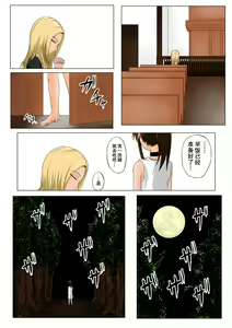 Page 27 of The Tales of Tickling Vol. 4.5 - preview thumbnail