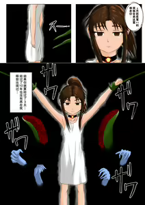 Page 28 of The Tales of Tickling Vol. 4.5 - preview thumbnail
