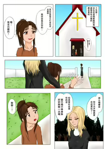 Page 3 of The Tales of Tickling Vol. 4.5 - preview thumbnail