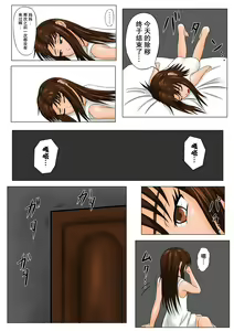 Page 8 of The Tales of Tickling Vol. 4.5 - preview thumbnail