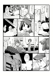 Page 3 of Ore Mama 3 - preview thumbnail