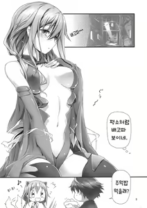 Page 3 of Watashi wo Tsukatte!! - preview thumbnail