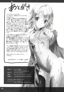 Page 40 of Watashi wo Tsukatte!! - preview thumbnail