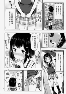 Page 4 of Omorashix! - preview thumbnail